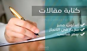 كتابة مقال باللغة العربية