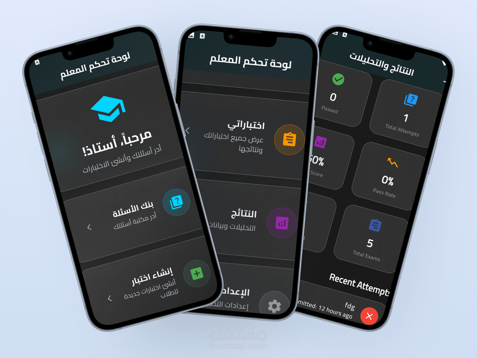تطبيق Trivai Quiz للمدرسين والطلاب