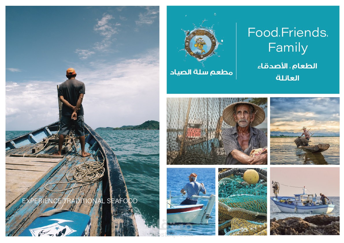 قائمة طعام مطعم سمك