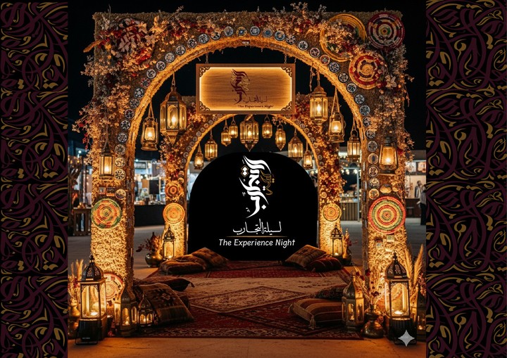ليلة التجارب – The Experience Night” was developed to showcase the power of hobbies and shared