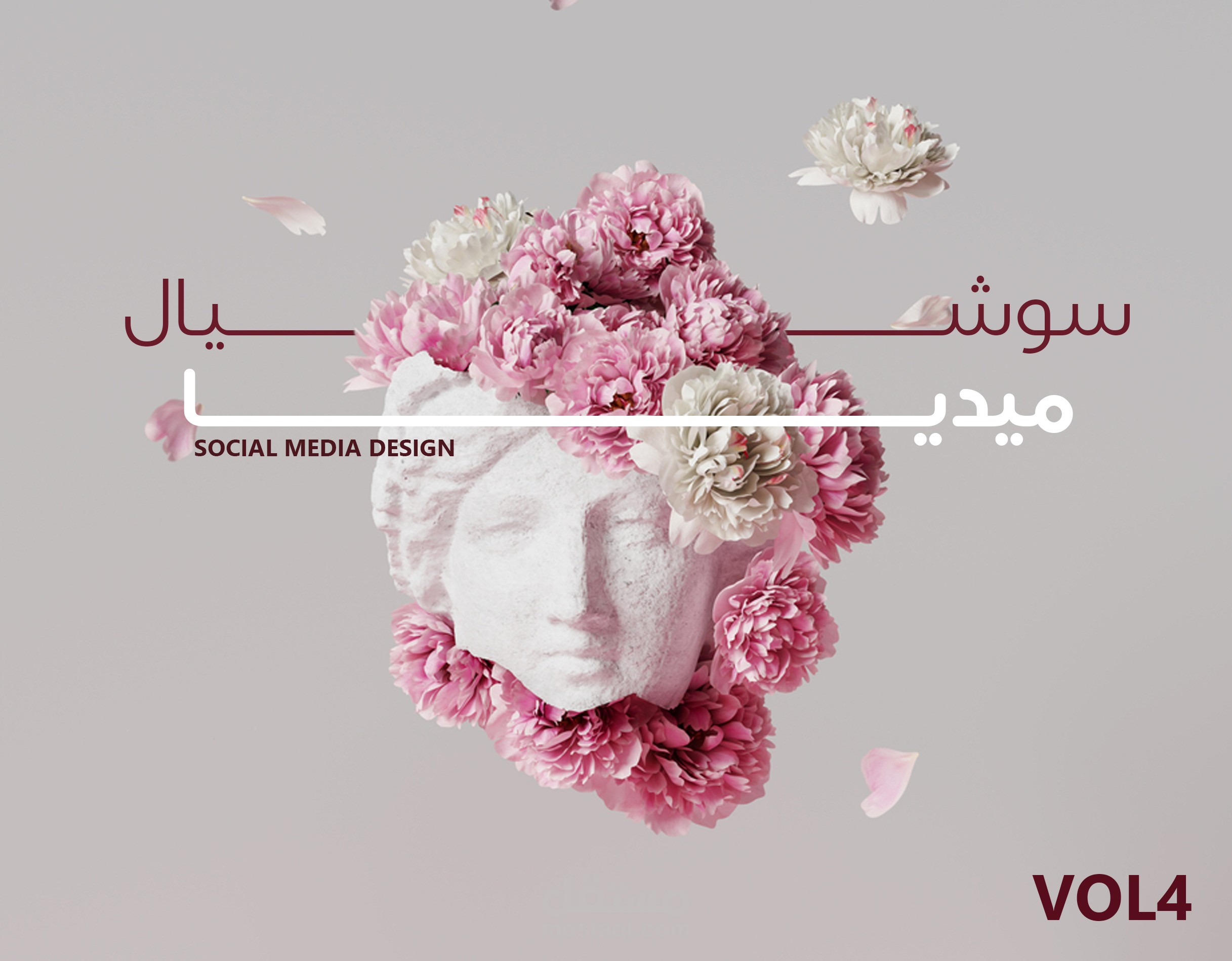 تصاميم سوشيال ميديا خاصة بعيادات التجميل
