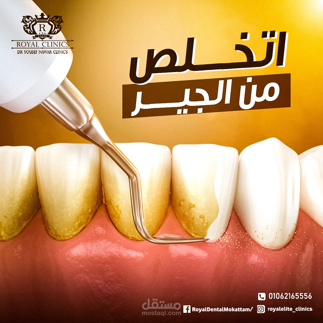 تصميمات سوشيال ميديا عيادات اسنان 2