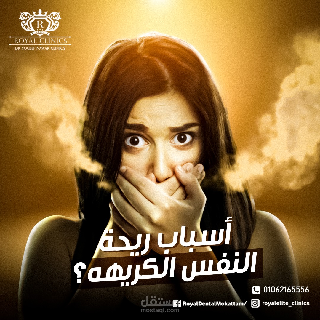 تصميمات سوشيال ميديا عيادات اسنان 3