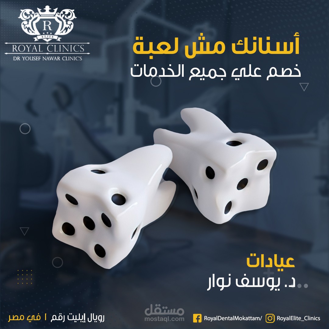تصميمات سوشيال ميديا عيادات اسنان 4