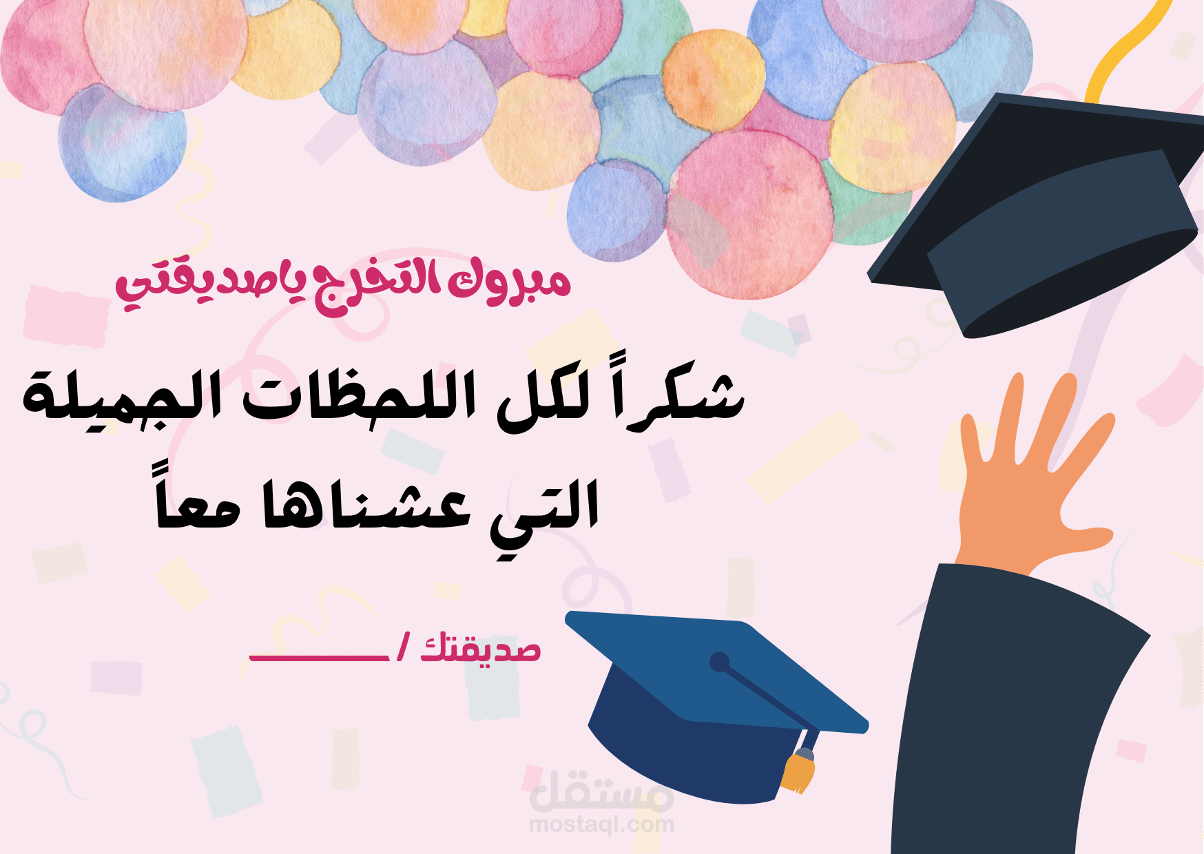 بطاقة تهنئة للاطفال