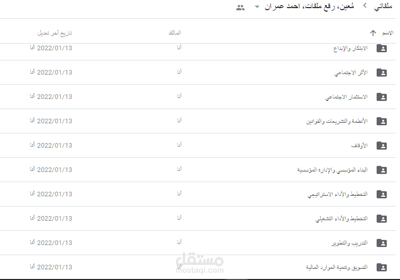 تحميل وفلترة وفرز ملفات ورفعهم على موقع التخزين السحابي