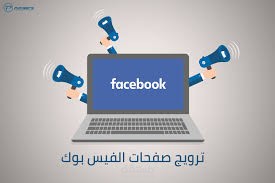 إعلانات ممولة علي الفيس بوك والإنستجرام