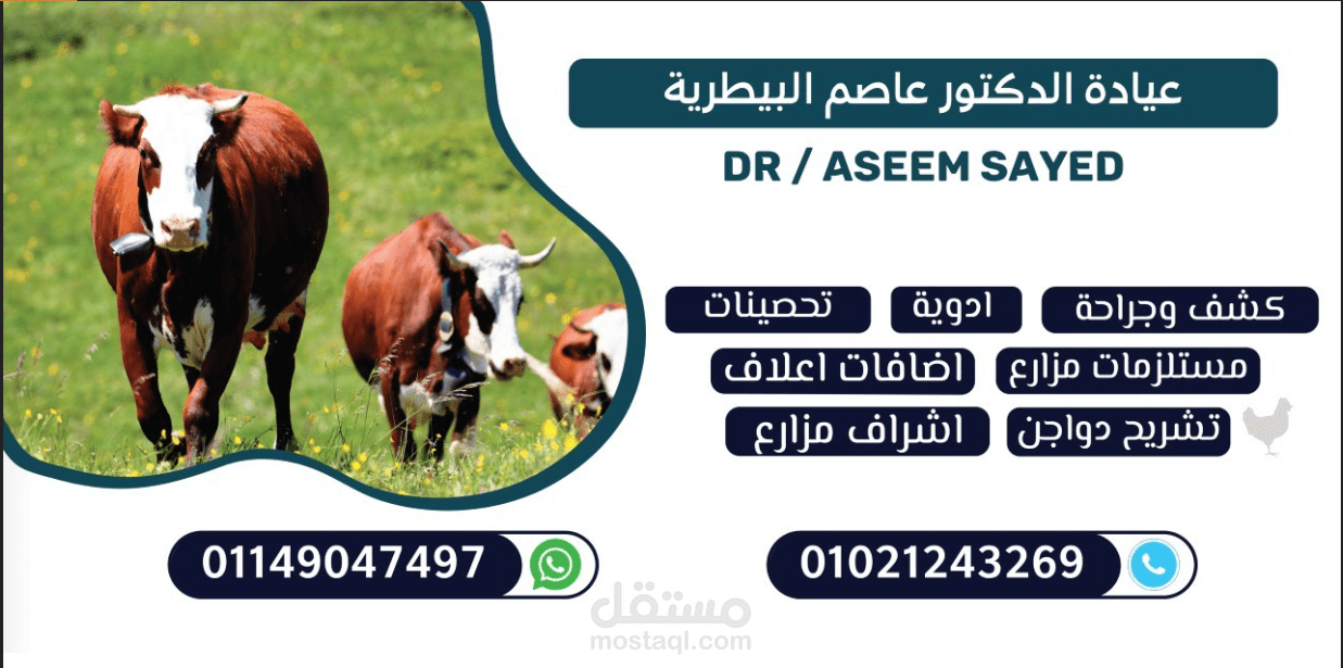 يافطة لصيدلية بيطرية