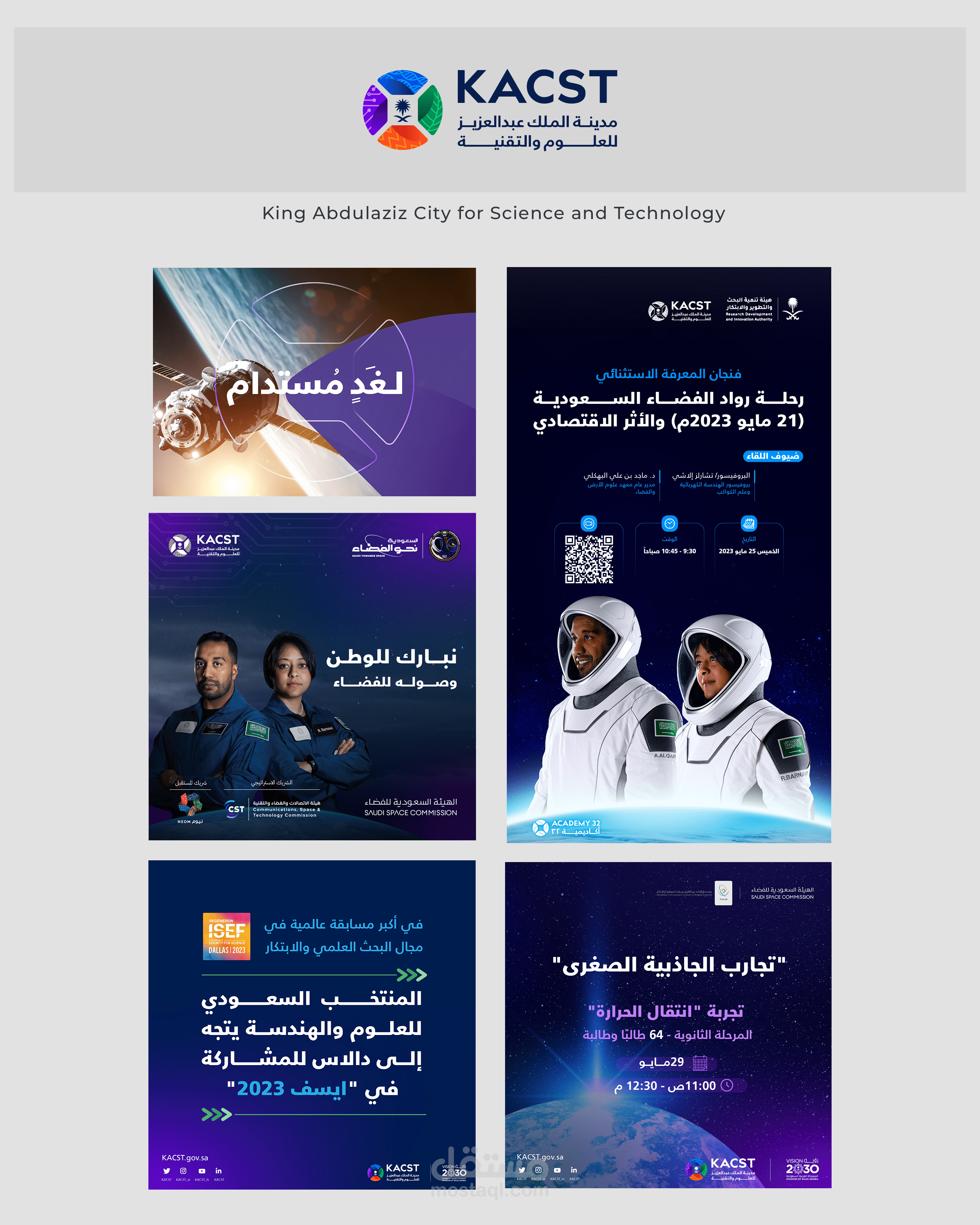 شركة cacst السعودية