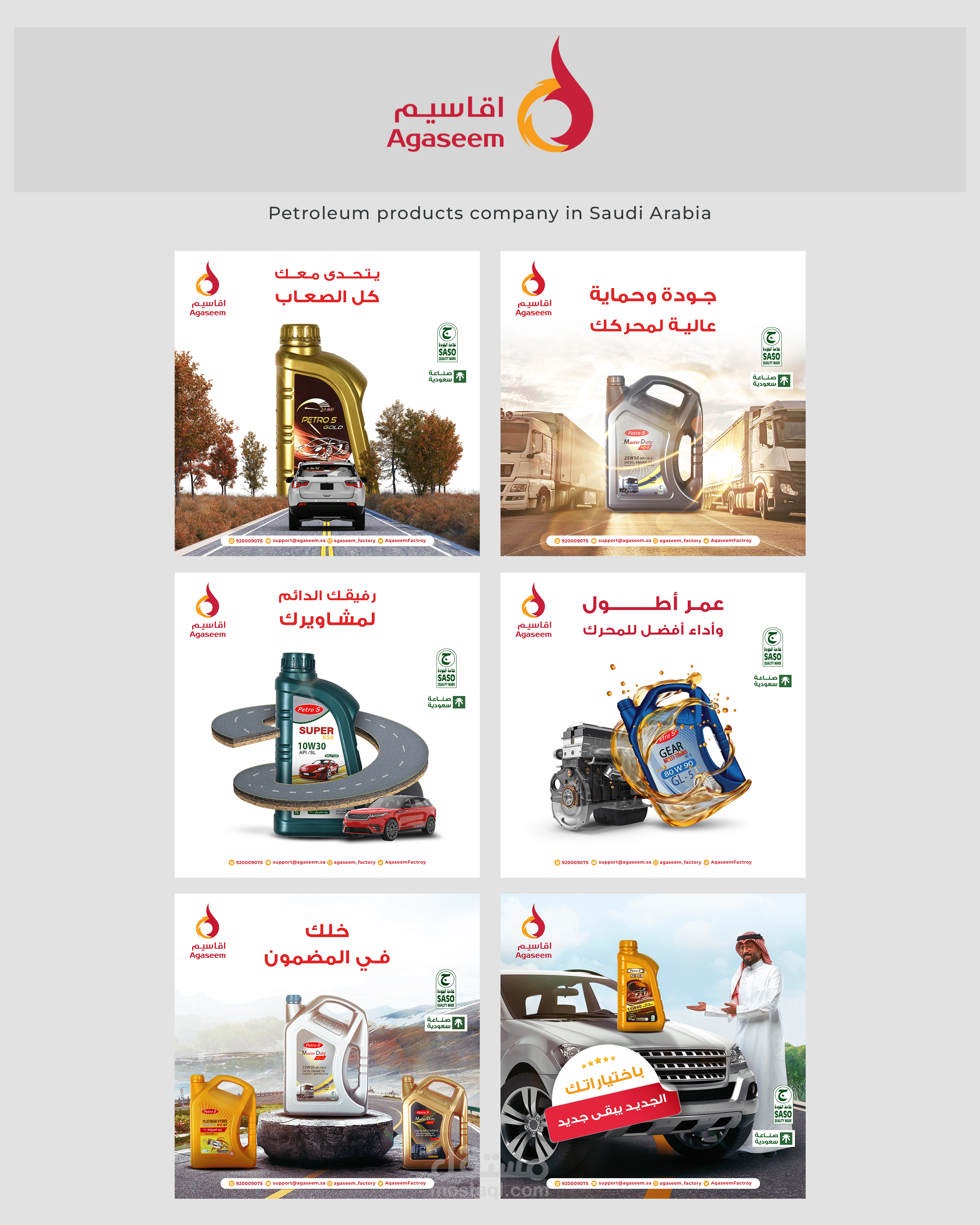 بعض اعمالي لشركة سعودية