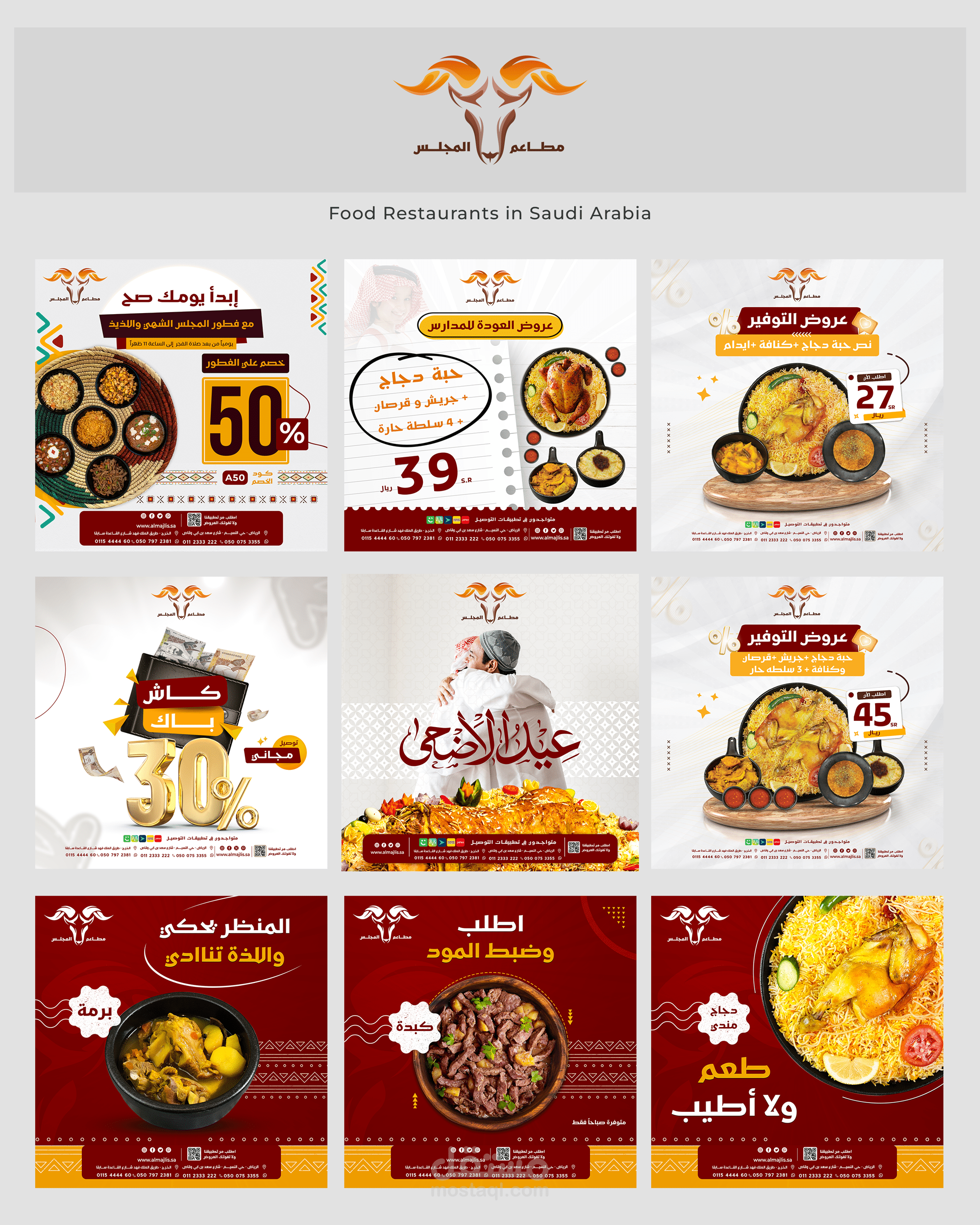 بعض من اعمالي لمطاعم المجلس السعودية