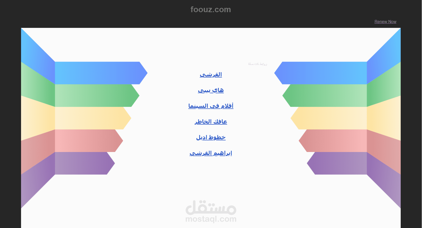 فوز للتوظيف