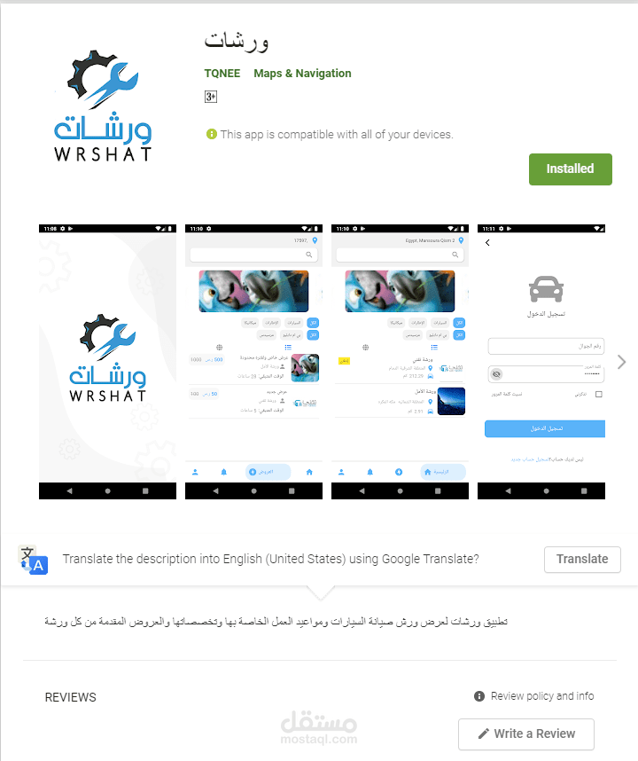 ورشات