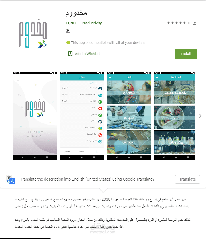 مخدووم