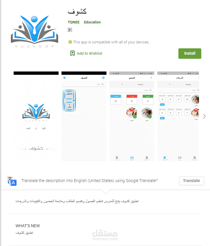 ـطبيق كشوف
