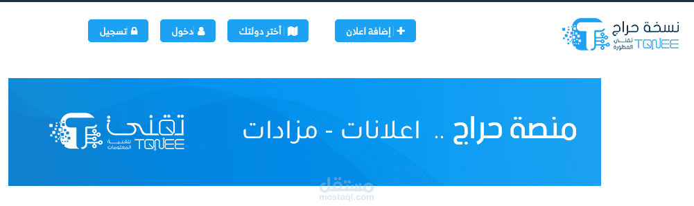 منصة حراج