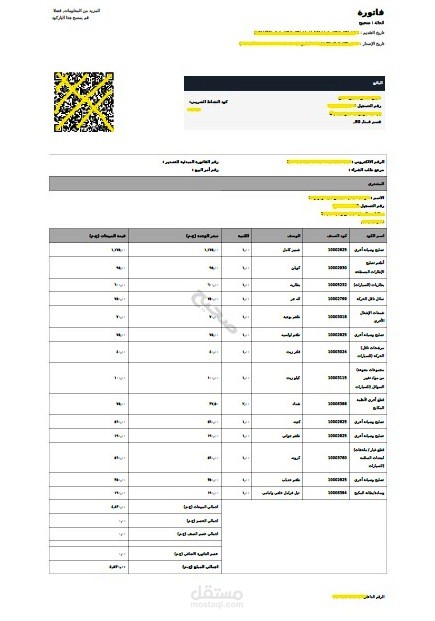 اعداد الفواتير الالكترونية على مصلحة الضرائب المصرية