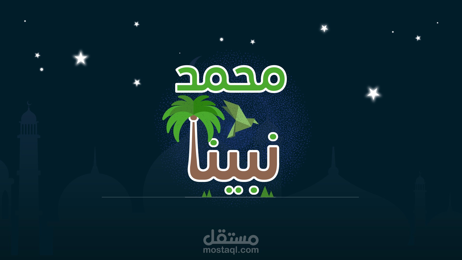 تصميم فيديو موشن جرافيك تهنئة للمولد النبوي