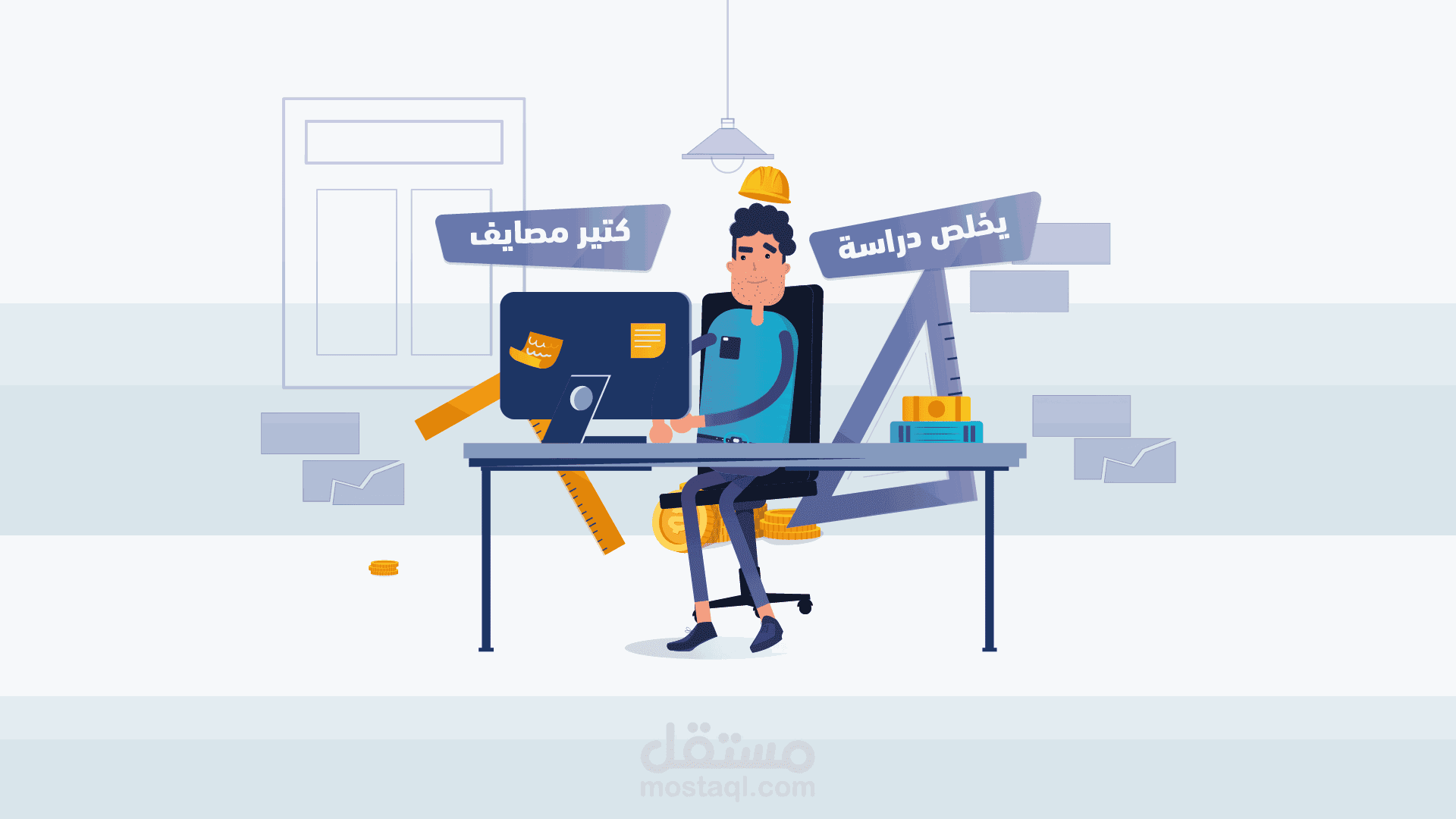 تصميم فيدو موشن جرافيك خالد ونظام ادارة المال