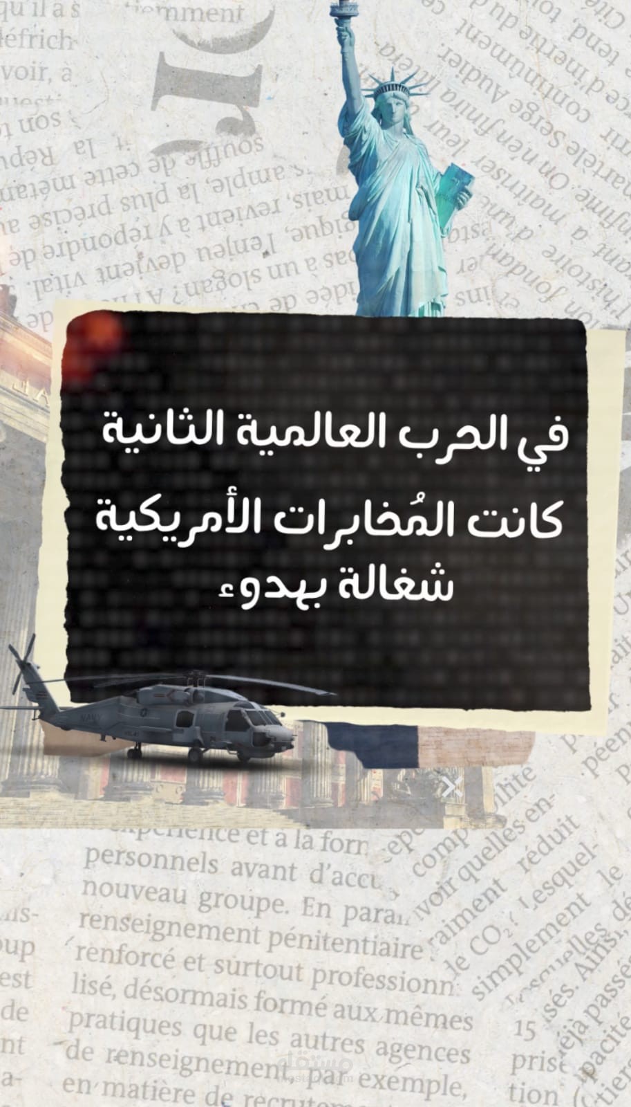 مونتاج | وصفة شريرة لتخريب الاجتماعات المهمة ?️