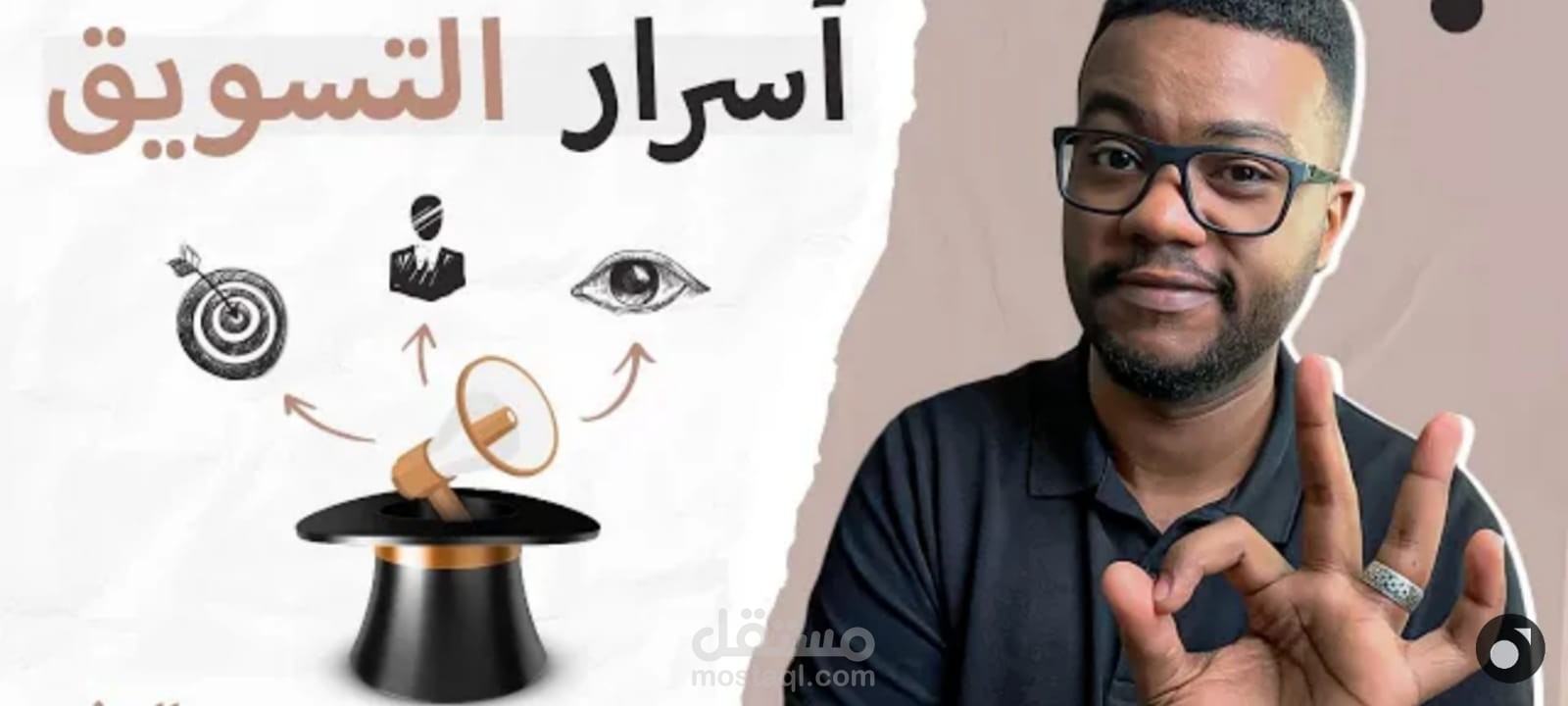 مونتاج |  كيف تعد إستراتيجية تسويق رقمي لشركتك الناشئة؟