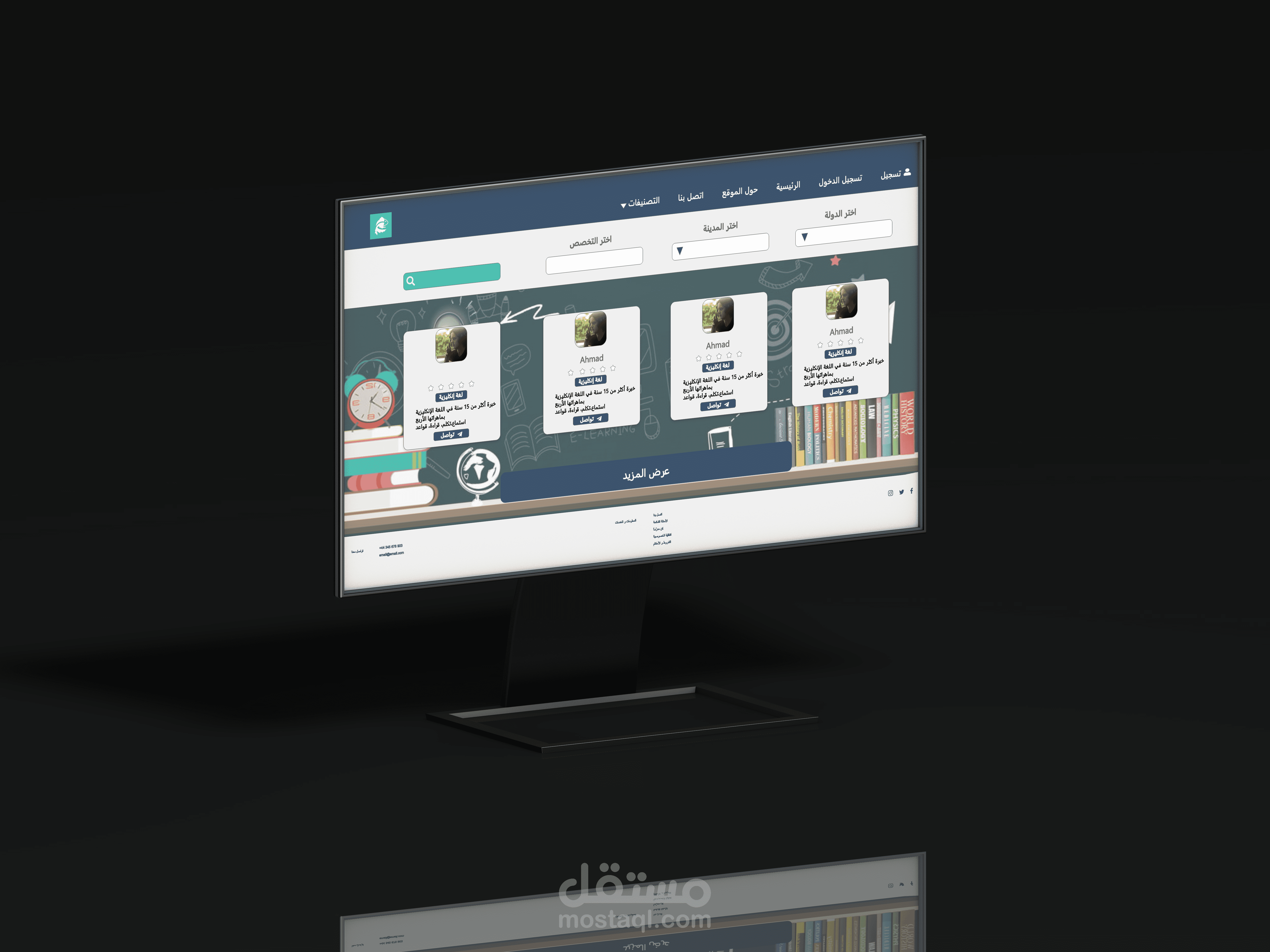 Eduma - موقع تعليم أونلاين