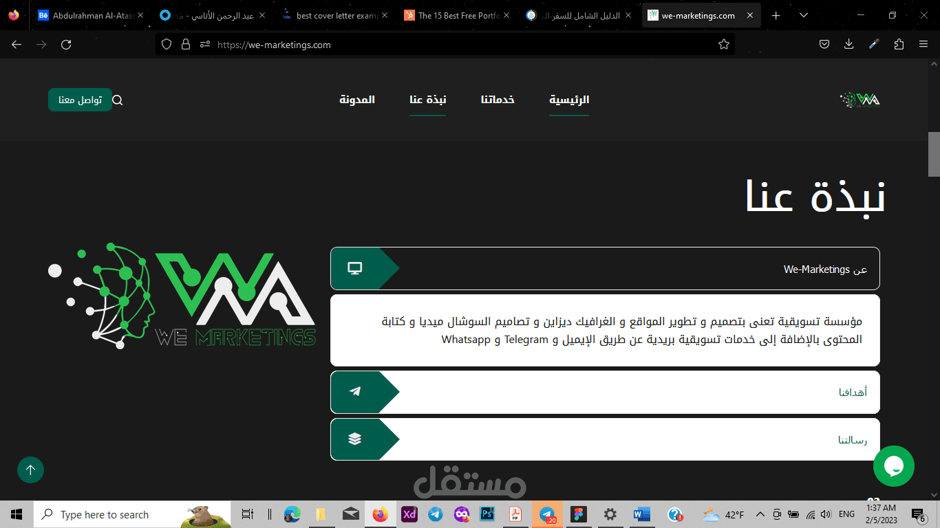 موقع we-marketings