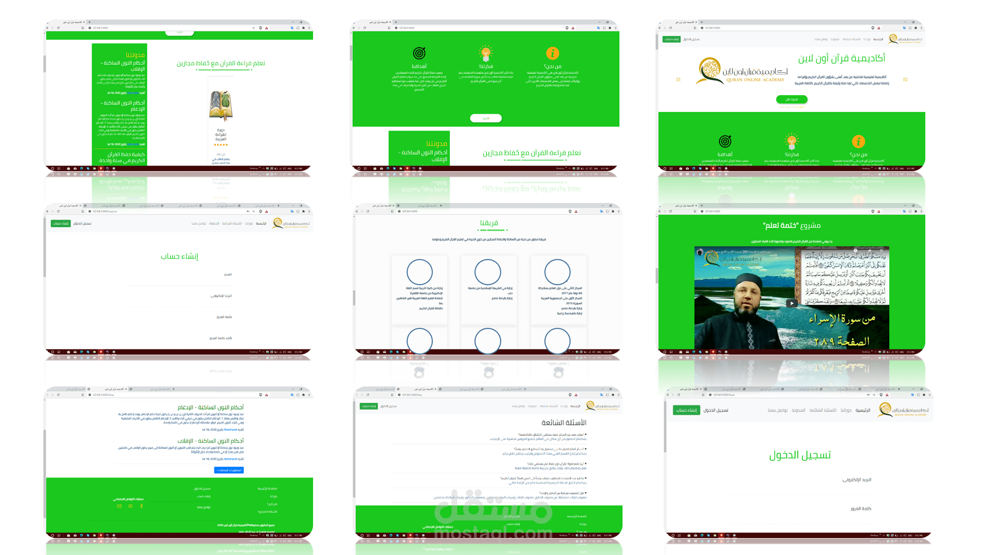 موقع لمعهد تحفيظ القرآن الكريم مع مدونة وإدارة ملفات الطلاب