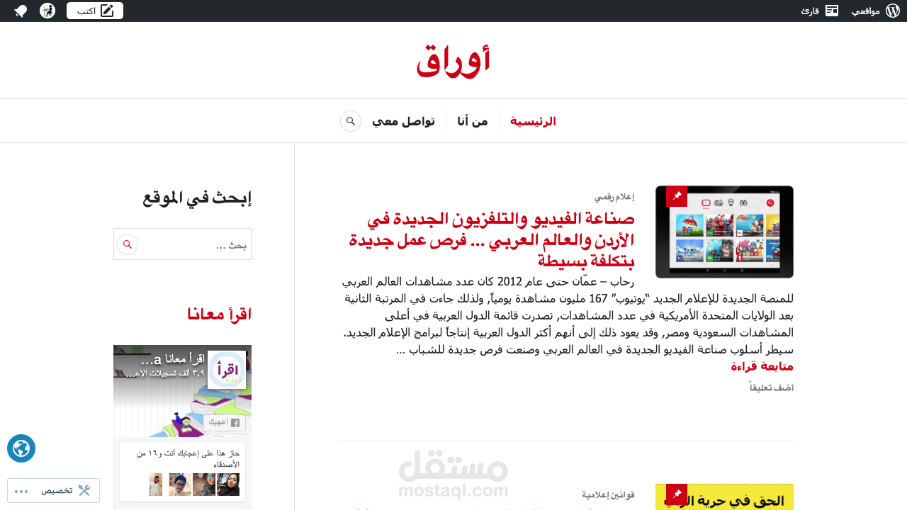 مدونة على وورد بريس
