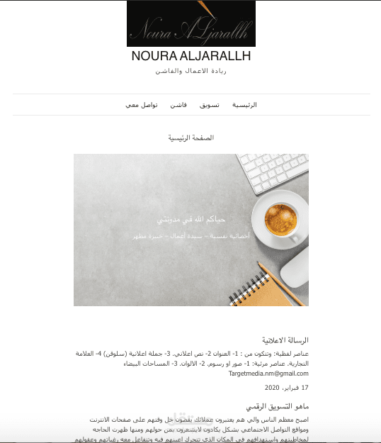 مدونة أعمال على ووردبريس