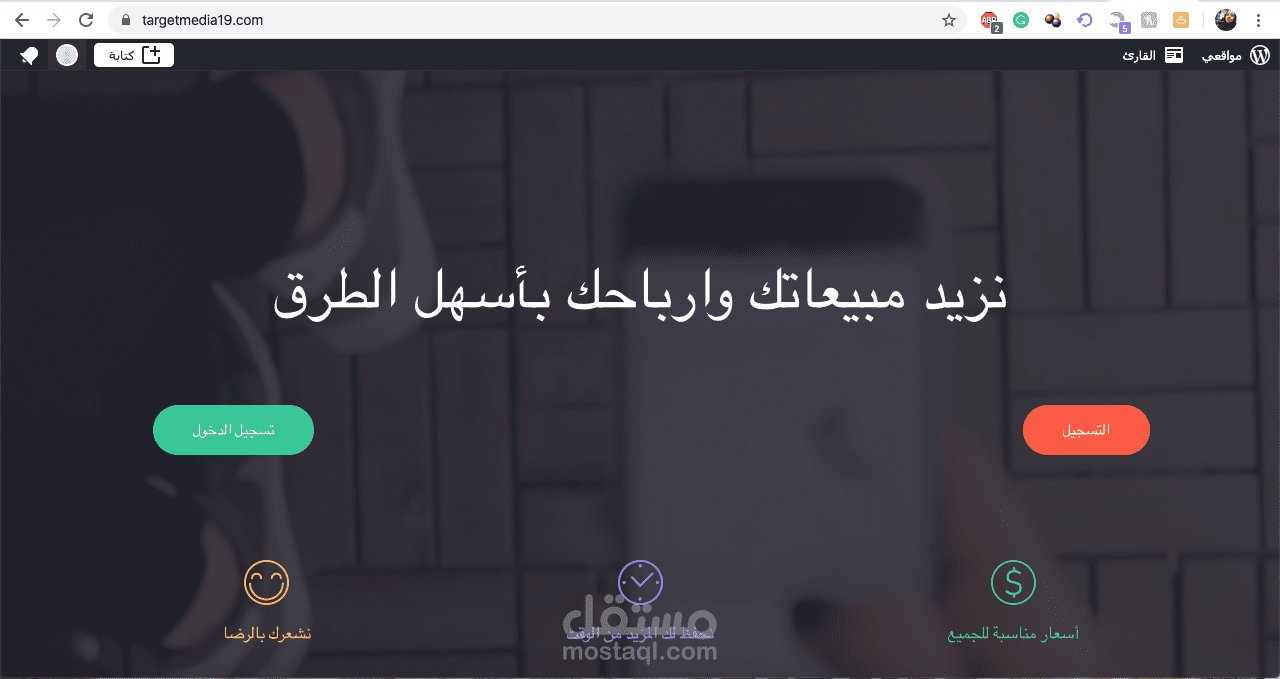 صفحة هبوط Target Media
