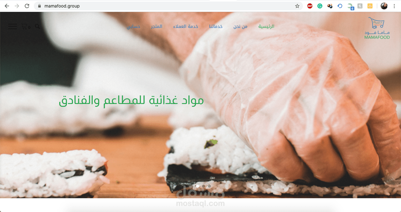 متجر ماما فود للمواد الغذائية