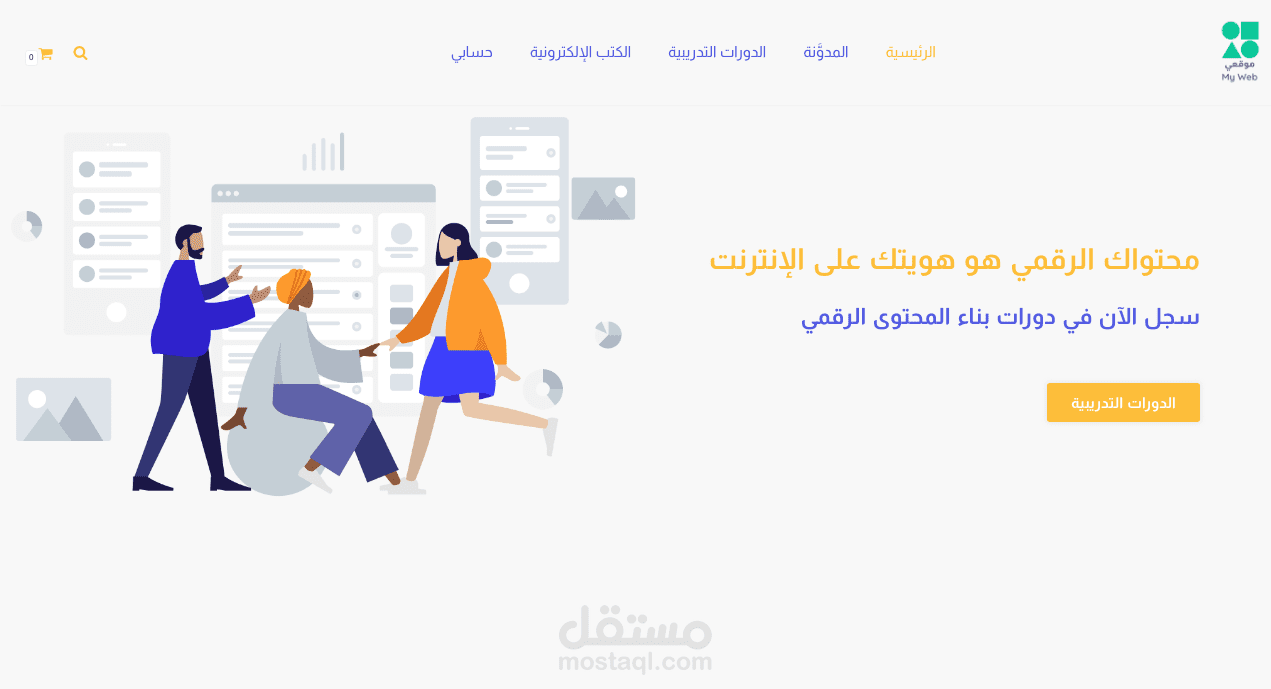 تصميم موقع لبيع منتجات افتراضية