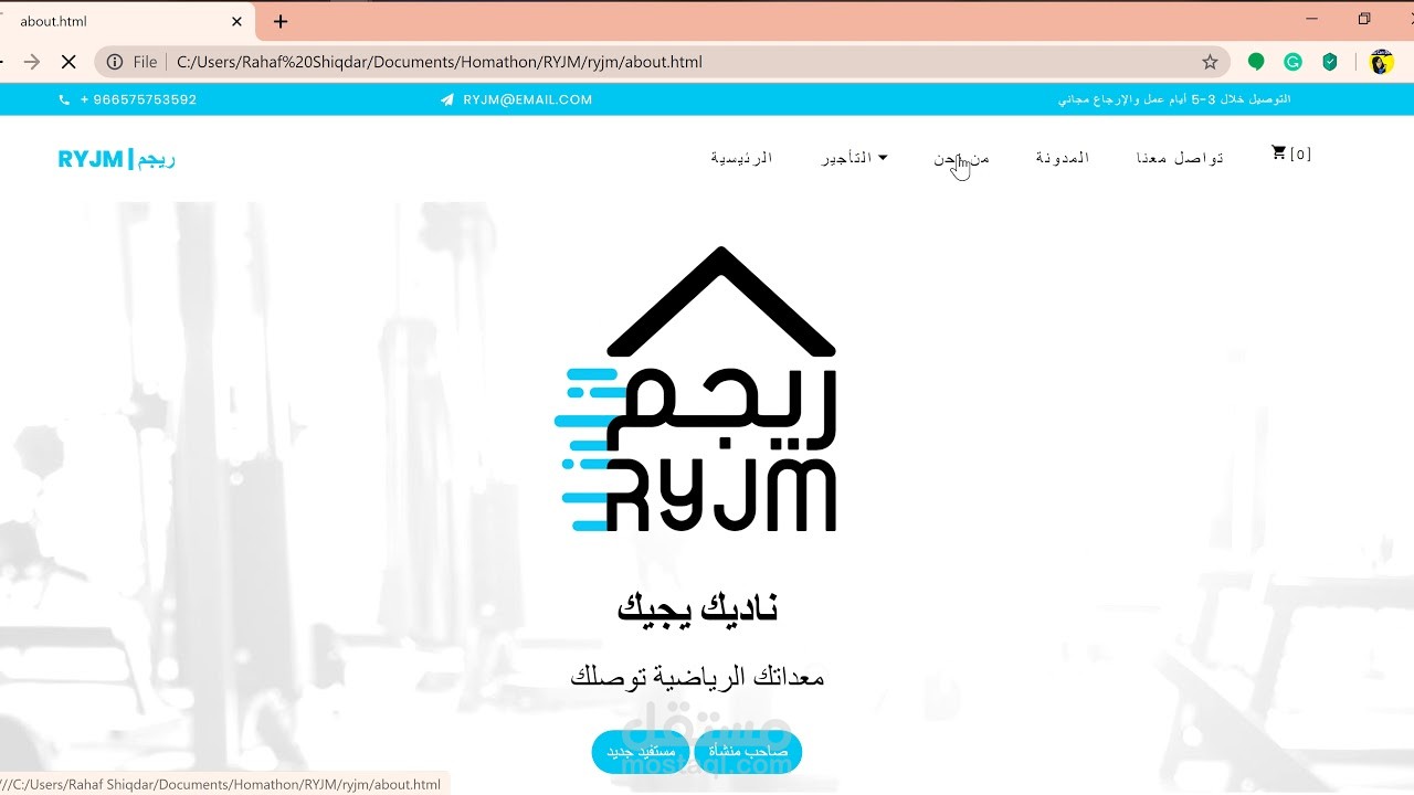 تصميم موقع متكامل