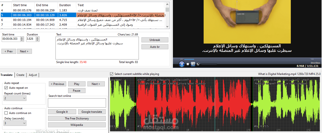 Subtitlingوهو ترجمة مقطع الفيديو ووضع الترجمة على الفيديو مع مزامنته