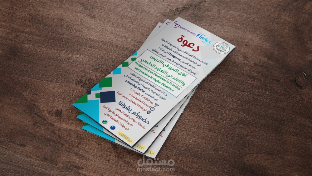 تصميم مطوية