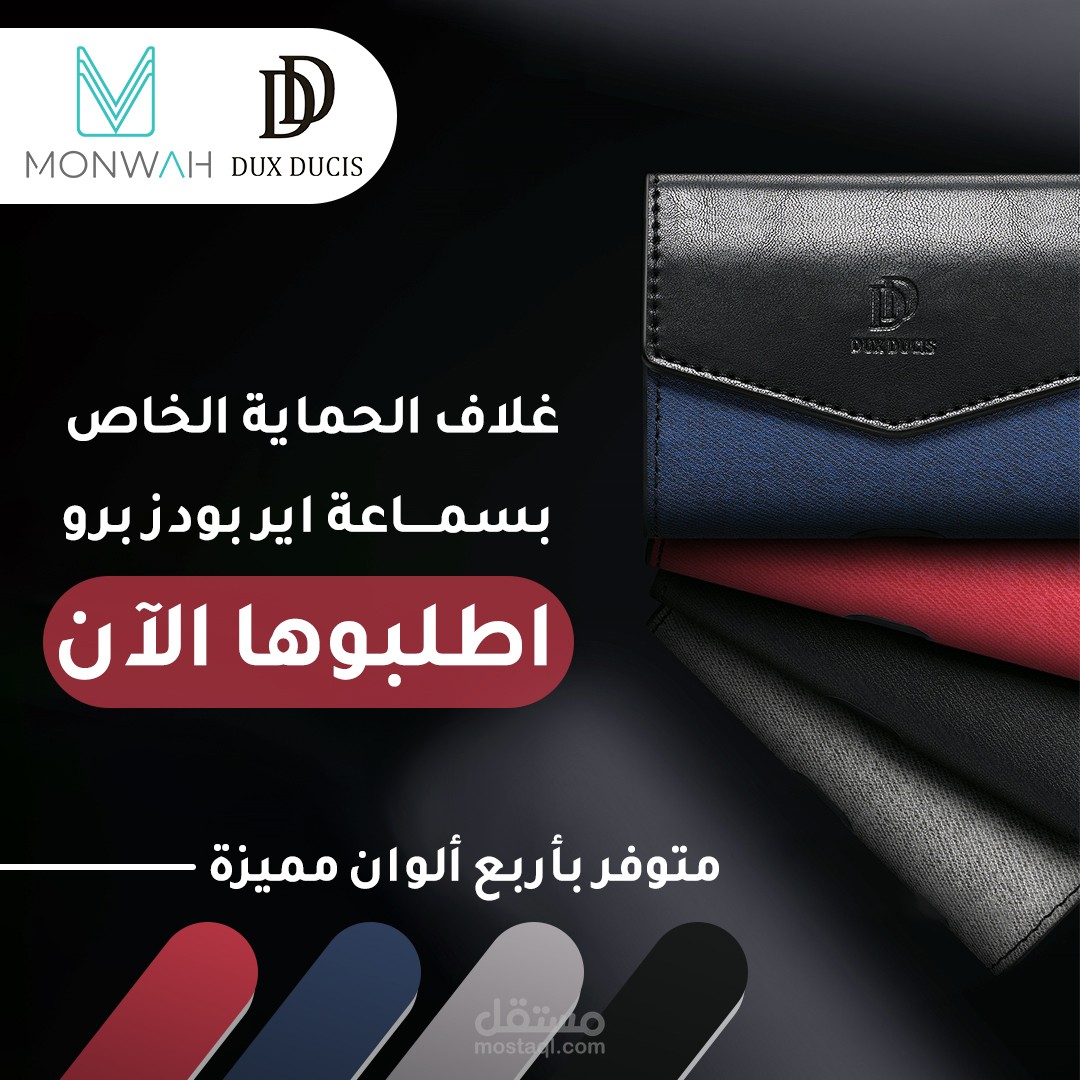 تصاميم سوشيال ميديا (عرض منتجات)