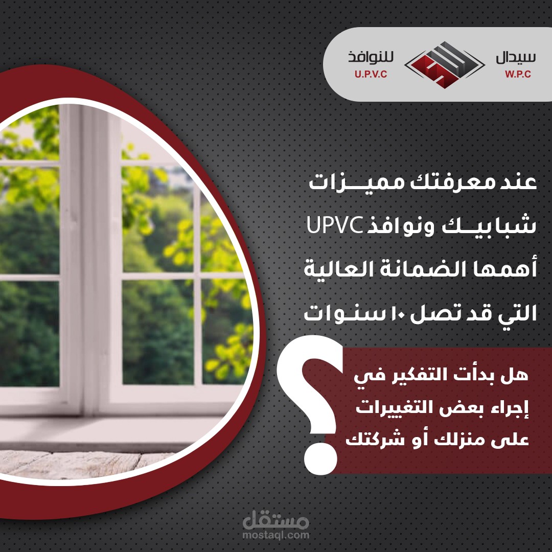 تصاميم سوشيال ميديا بطابع عصري