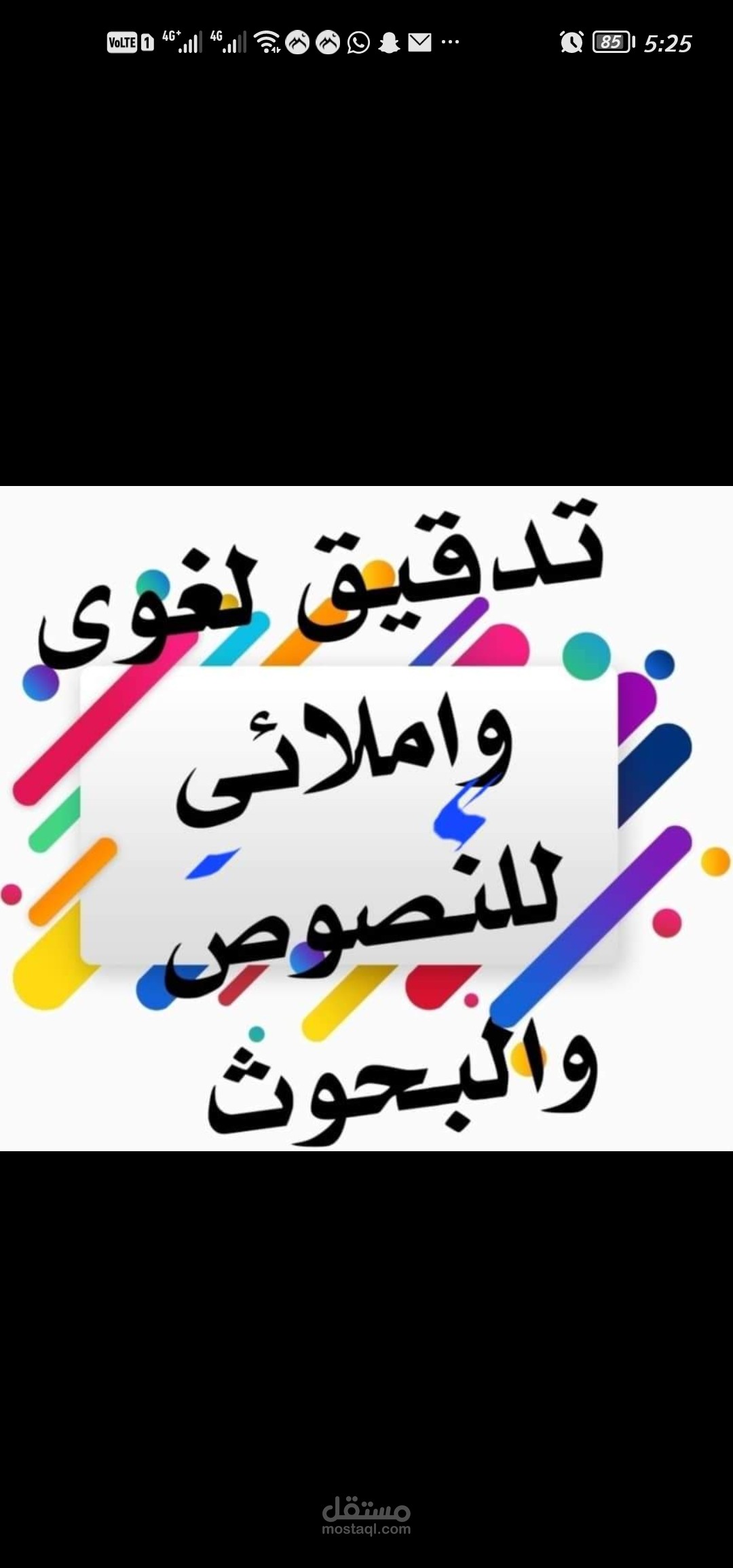 التدقيق الاملائي واللغوي