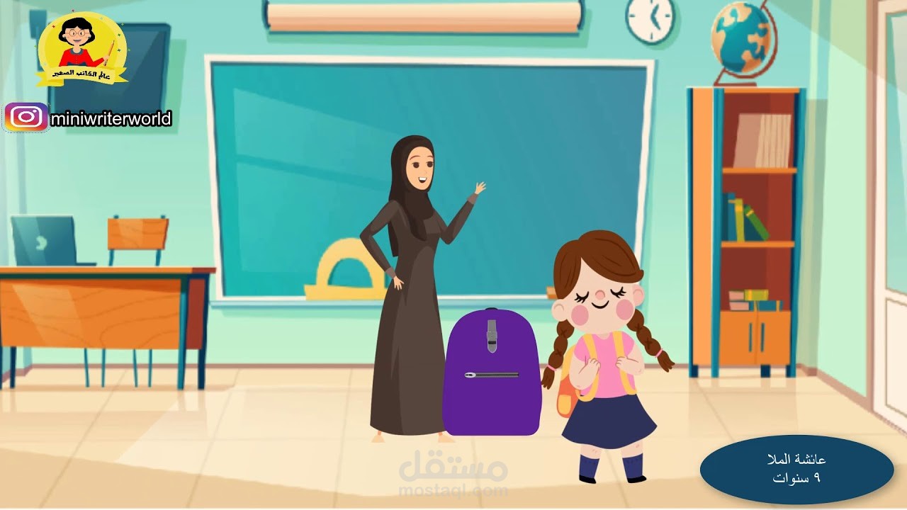 قصة الحقيبة بطريقة الوايت بورد