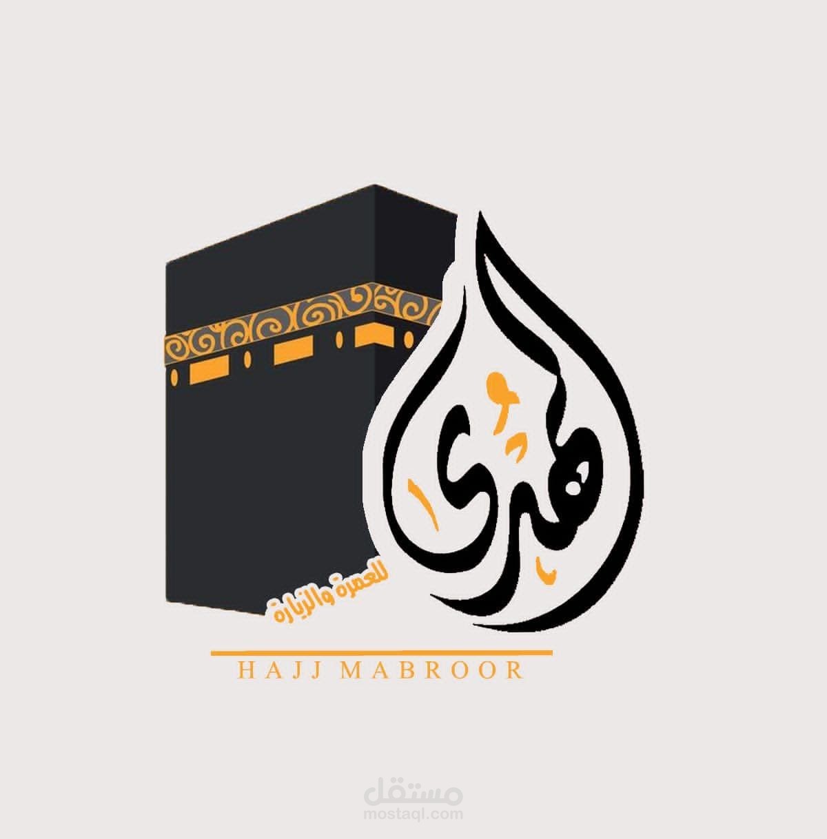 موشن جرافيك عن الحج والعمرة