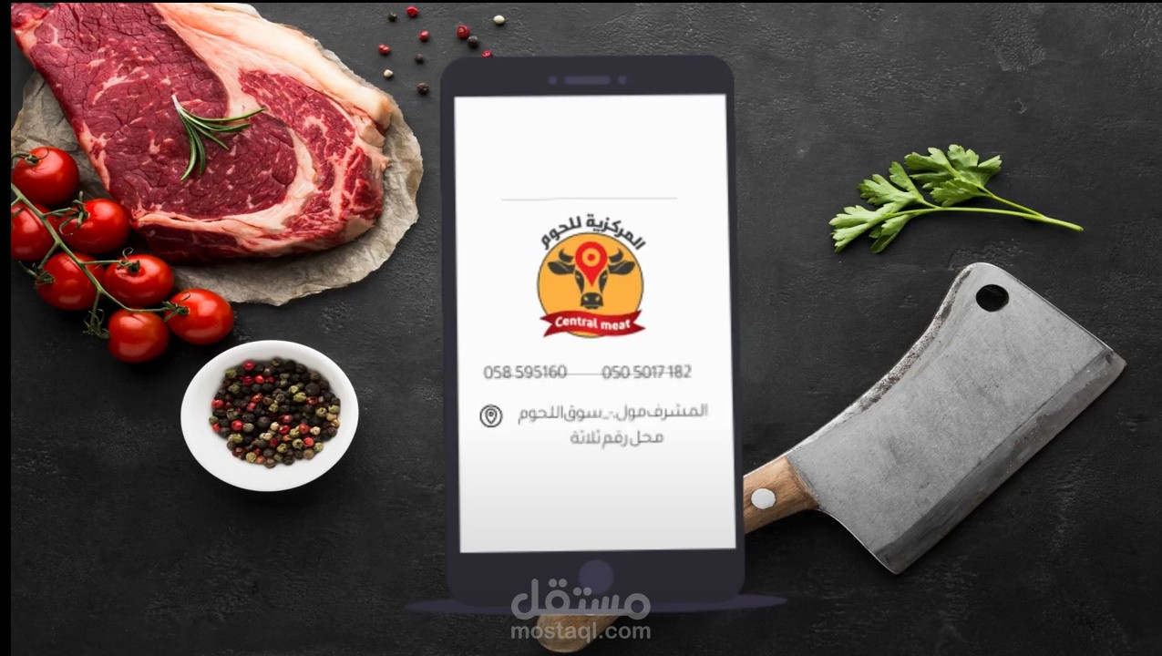 فيديو موشن جرافيك