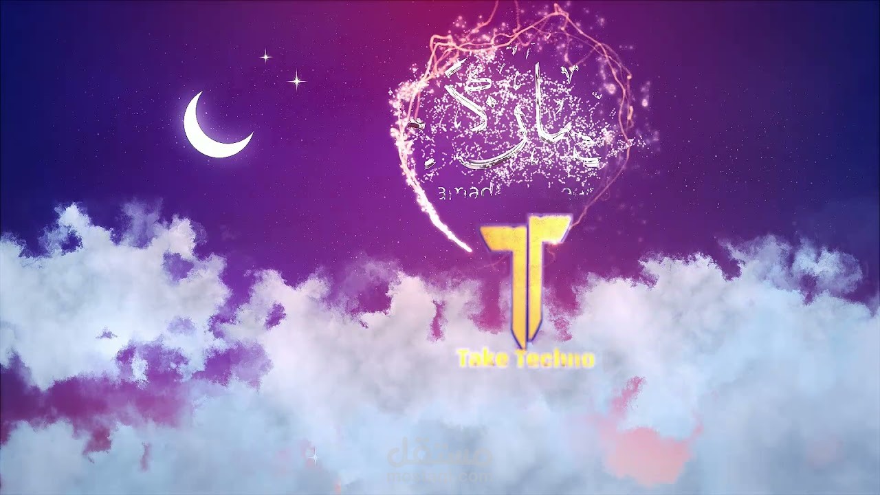 برومو عن رمضان