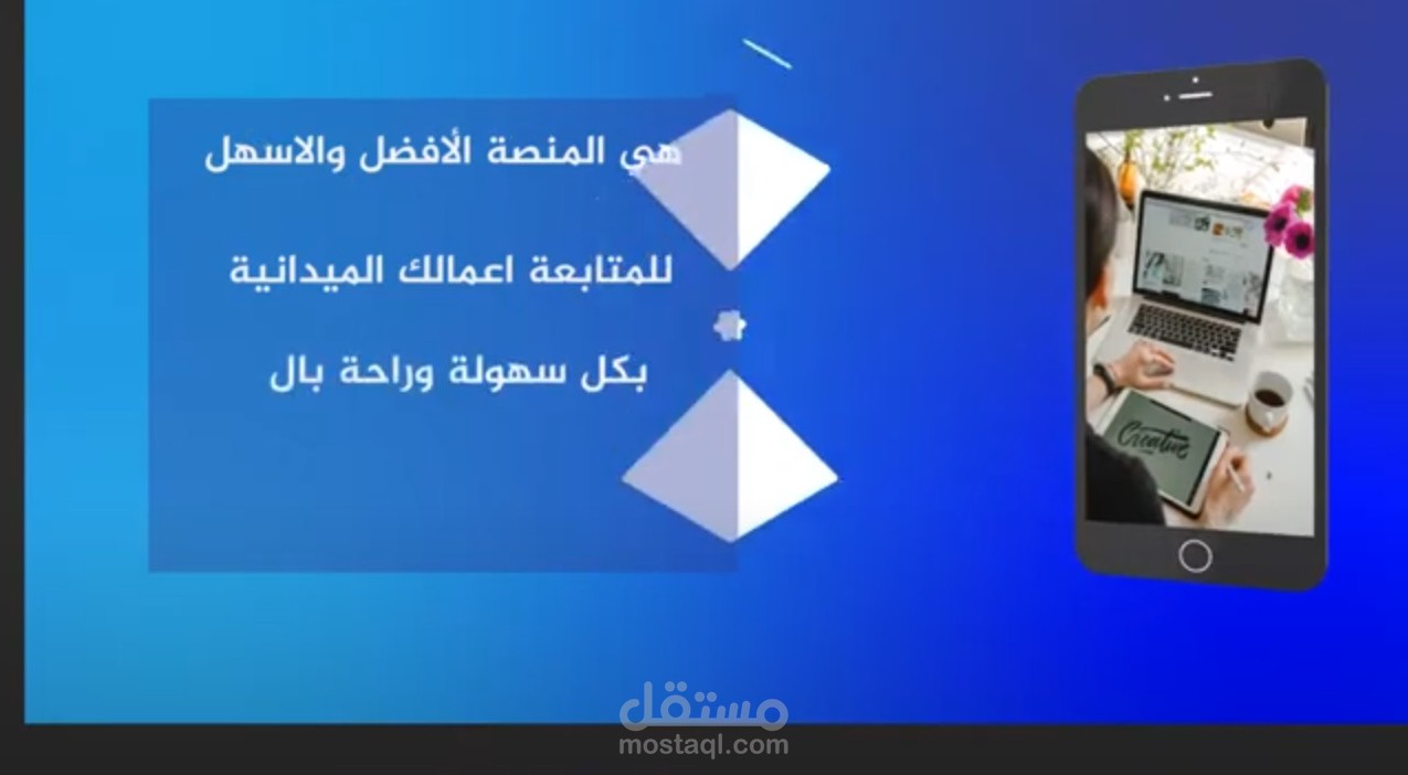 تصميم فيديو موشن جرافيكعرض خدمات تطبيق موبيل تطبيق