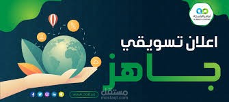 إعلان حماسي باللغة العربية الفصحى