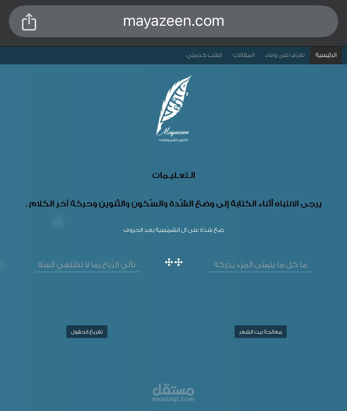 كتابة خطة محتوى وتسويق وتطوير موقع ميازين