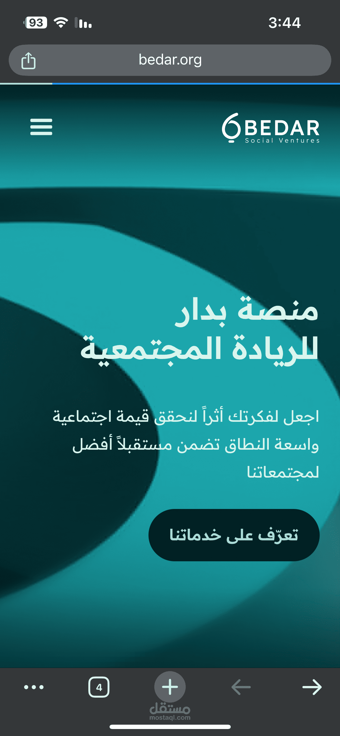 كاتبة محتوى
