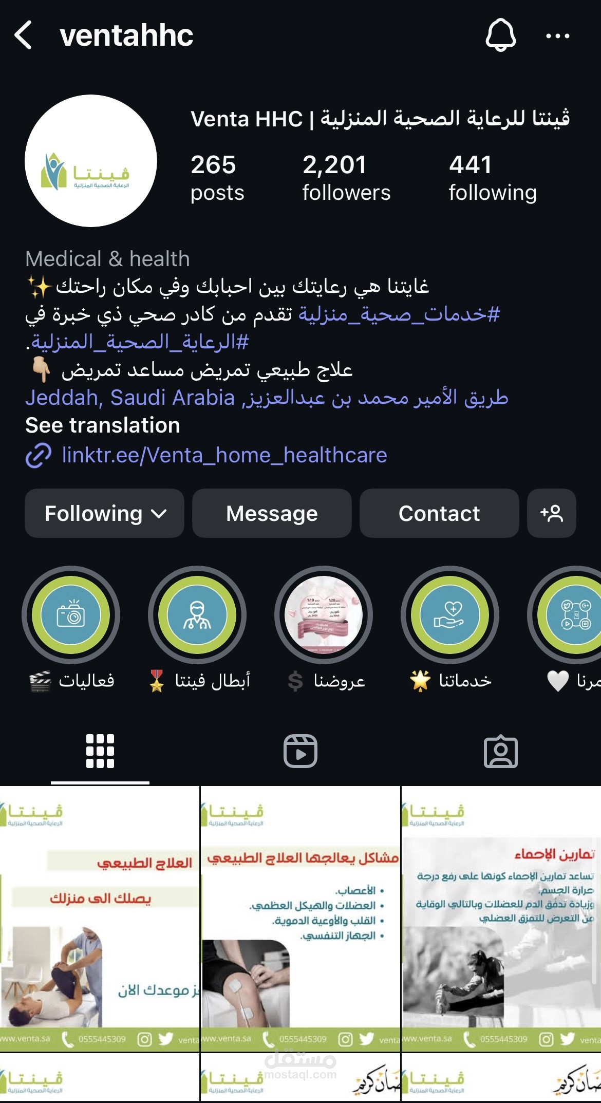 مديرة فريق تسويق في جدة