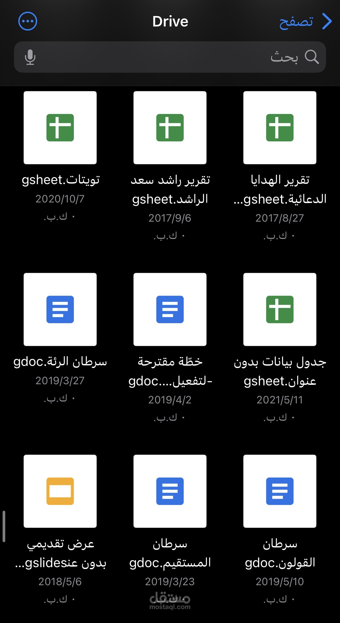 تجسين الظهوو في محركات البحث عن بعد