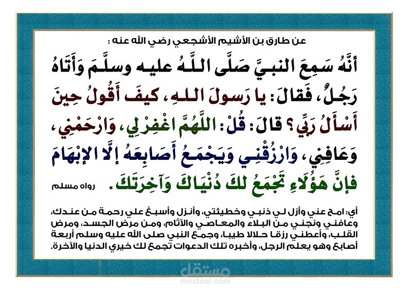 تصميم حديث للرسول صلي الله عليه وسلم